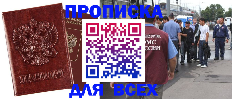 временная регистрация адрес в Воркуте