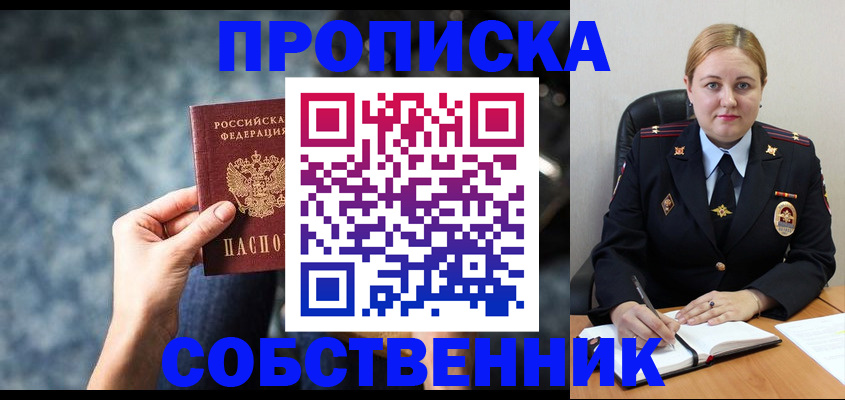 временная регистрация госуслуги в Воркуте